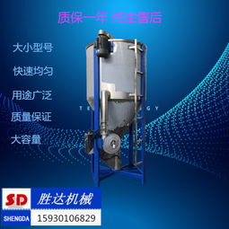拌料機(jī)飼料攪拌機(jī)立式混料機(jī)混色機(jī)塑料顆粒色粉粉末機(jī)調(diào)料機(jī)黑龍江哈爾濱圖片,拌料機(jī)飼料攪拌機(jī)立式混料機(jī)混色機(jī)塑料顆粒色粉粉末機(jī)調(diào)料機(jī)黑龍江哈爾濱高清圖片 欒城區(qū)勝達(dá)不銹鋼制品加工廠
