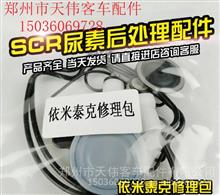 【公交客車重卡lng氣瓶天然氣lng車載氣瓶經濟閥修理包增壓閥修理包,宇通金龍天然氣客車大巴車配件價格,圖片,配件廠家】