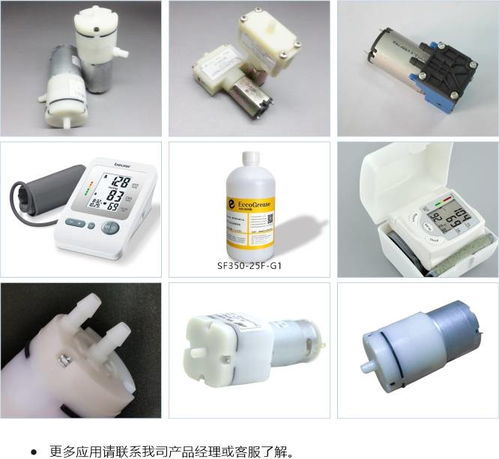 sf350 25f g1血壓計(jì)氣泵潤滑劑,微型泵潤滑油產(chǎn)品應(yīng)用方案